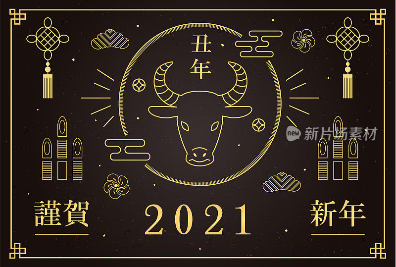 2021 New year card template illustration